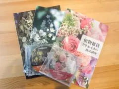 2026年最新】植物雑貨クリエイター養成講座の人気アイテム - メルカリ