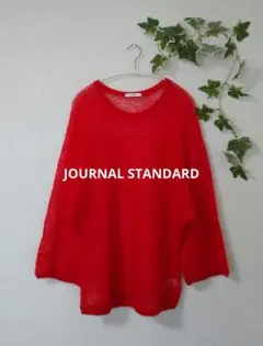 【JOURNAL STANDAR】モヘアシアーニットプルオーバー 赤 透かし編み
