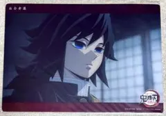 鬼滅の刃 ビッグクリアカード WEBSHOPくじ 冨岡義勇