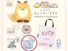 なんでもいきもの マチ付きポーチ