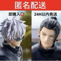 2025年最新】呪術廻戦 懐玉・玉折 ちょこのせ プレミアム