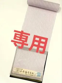 夏最終セール‼️本場小千谷ちぢみ着尺 杉山織物 ぼかし縞・淡紅藤色