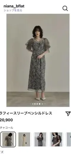 フラフィースリーブペンシルドレス チャコール M