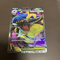 メガサメハダーex 330 HP ポケモンカード098/80