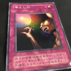 遊戯王 落とし穴 スーパー LB-57 - メルカリ