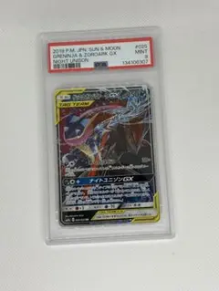 ゲッコウガ&ゾロアークGX RR psa9 ナイトユニゾン