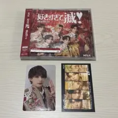 好きすぎて滅/爆裂愛してる 佐野勇斗 トレカ・CD