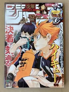 2026年最新】ハイキュー！！新連載の人気アイテム - メルカリ