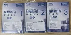 2026年最新】cpa 財務 理論の人気アイテム - メルカリ