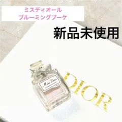 ミスディオールブルーミングブーケ5ml
