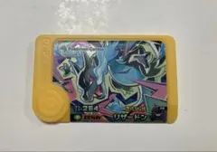 ポケモンフレンダ　ハッピーホリデーくじ　リザードン