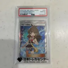 2025年最新】ブルーの探索 sr psa10の人気アイテム - メルカリ