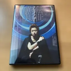 テンセイクンプー 転世薫風 (通常盤) DVD 大野智 嵐 ARASHI - メルカリ