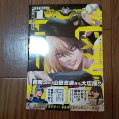 ザ・ヒステリックトリガー1