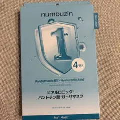 ナンバーズイン 1番 ヒアルロニック パントテン酸 ガーゼマスクのサムネイル