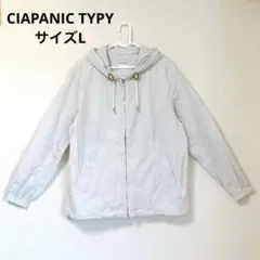 美品⭐️【チャオパニックティピー】フード付き マウンテンパーカー L グレー