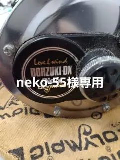 オリムピック DOHZUKI-DX NO.3 ベイトリール ヴィンテージ 極美品 オリムピック DOHZUKI-DX NO.3 ベイトリール ヴィンテージ 極美