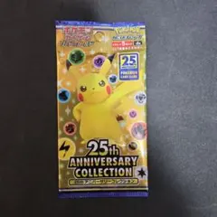 ポケモンカードゲーム 25th アニバーサリーコレクション