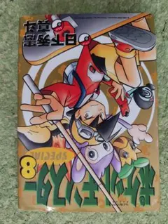 ポケットモンスター