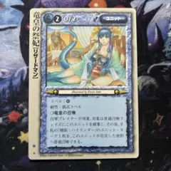 モンスターコレクションTCG「魔王の娘バイザク（初版）」極稀