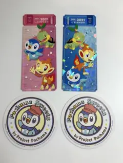 ポケモン ポッチャマ ナエトル ヒコザル ステッカー