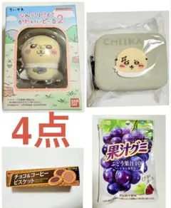 ちいかわ なんか小さくてかわいいどーる2 ミニシリコンポーチ　ラッコ　ブルボン