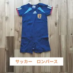 m*s様 adidas サッカー日本代表 ロンパースのサムネイル