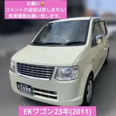 三菱ekワゴン　ジャンク品 eKワゴン（三菱）M20G サンクスエディション（2003年5月
