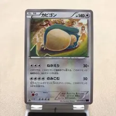 PSA10】カビゴン XY10 めざめる超王 057/078 こみやトモカズ - メルカリ