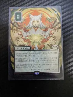 MTG 輪作 日本語版 Foil SOA版 １枚 MTG 輪作 日本語版 Foil SOA版 1枚 - メルカリ