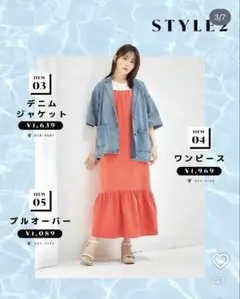 デニムジャケットのサムネイル
