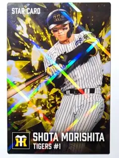 2026年最新】プロ野球チップス 森下の人気アイテム - メルカリ