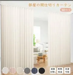 無印 ハトメカーテン 無印良品・人気カーテンの選び方のコツと注意点