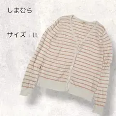しまむら カーディガン ボーダー レディース LL アイボリー オレンジのサムネイル