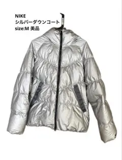 【NIKE】ナイキ シルバー ダウンジャケット フード付き size:M 美品