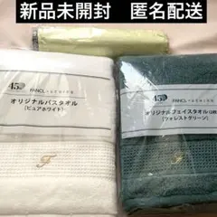ファンケル ウチノ バスタオル フェイスタオル2枚 日傘 セット