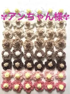 アンちゃん様専用ページ-` ̗ ❤︎ ̖ ´-