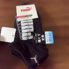 PUMA 靴下３足セット