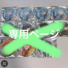 いちご大福 様専用ページ