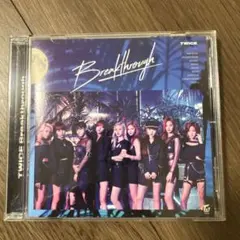 2026年最新】twice breakthrough ランダムの人気アイテム - メルカリ