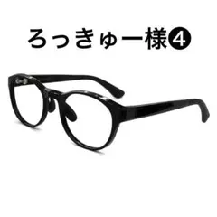 ブラックオーバルフレームメガネ