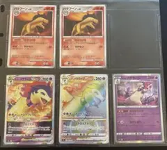 バクフーン、ヒスイバクフーン　まとめ売り　5枚セット