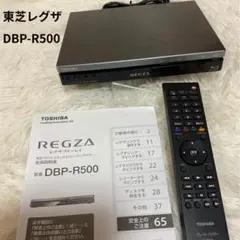 2026年最新】DBP-R500 REGZAの人気アイテム - メルカリ