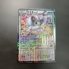 2026年最新】チラチーノ ポケキュンの人気アイテム - メルカリ