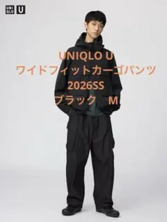 ユニクロ　UNIQLO U ワイドフィットカーゴパンツ　黒　M 26SS 未使用