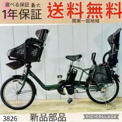 3825パナソニック12アンペア 3人乗り対応子供乗せ 電動アシスト自転車