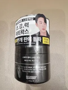 2026年最新】SWAGGER ヘアケアの人気アイテム - メルカリ