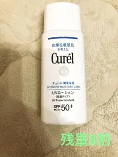 Curél UV Protection Milk SPF50+ 60ml