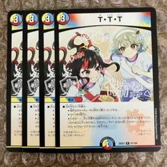 T・T・T TTT ザトリプルスリー ドラゴン娘 4枚