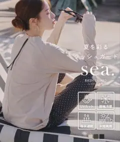 sea. ブラックラッシュガード UVカット